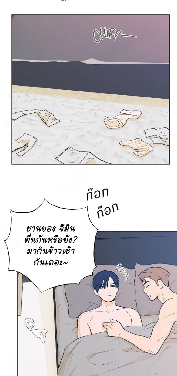 Open at Night EP 6